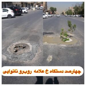 گزارش تصویری|تلاش شبانه روزی نیروهای عملیاتی فاضلاب آبفا اهواز